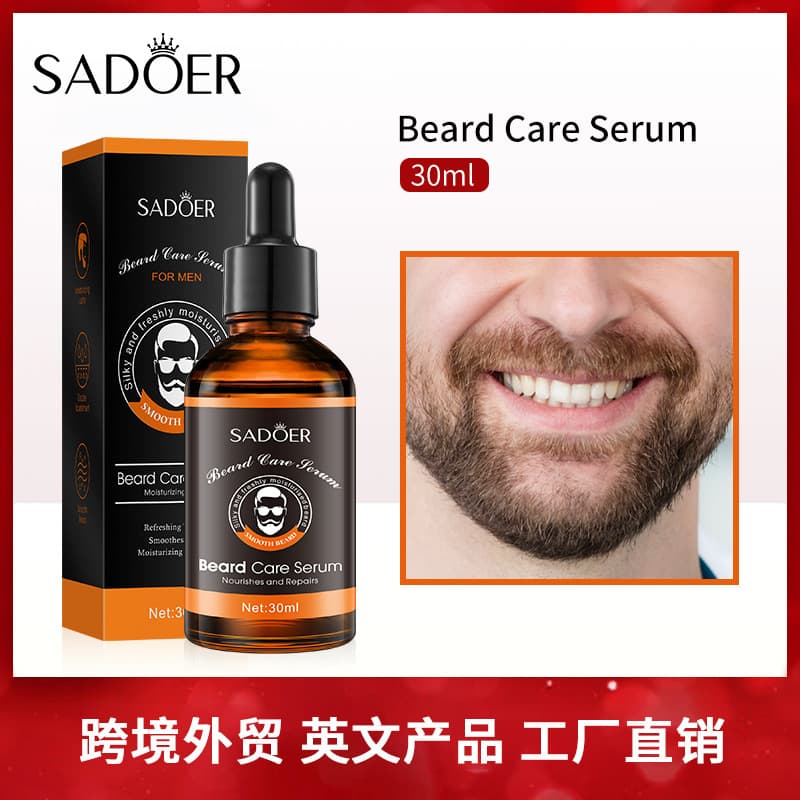 Cross-border Men's Beard Care Liquid 30ml Beard Care Essence Series Foreign Trade Skincare Wholesale