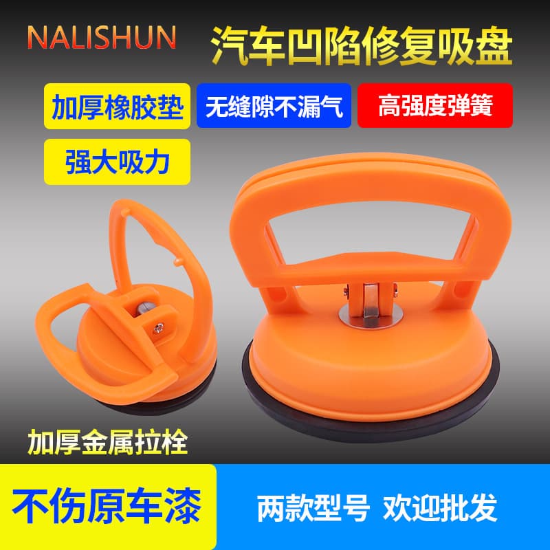Glass Suction Cup Heavy-Duty Single Claw Tile Puller, Vacuum Screen Lifter, Ceiling Lift, Car Dent Repair Tool