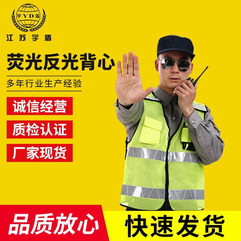 Yudun Fluorescent Reflective Vest Summer Reflective Vest for Sanitation, Greening, and Cleaning Safety Vest New Product