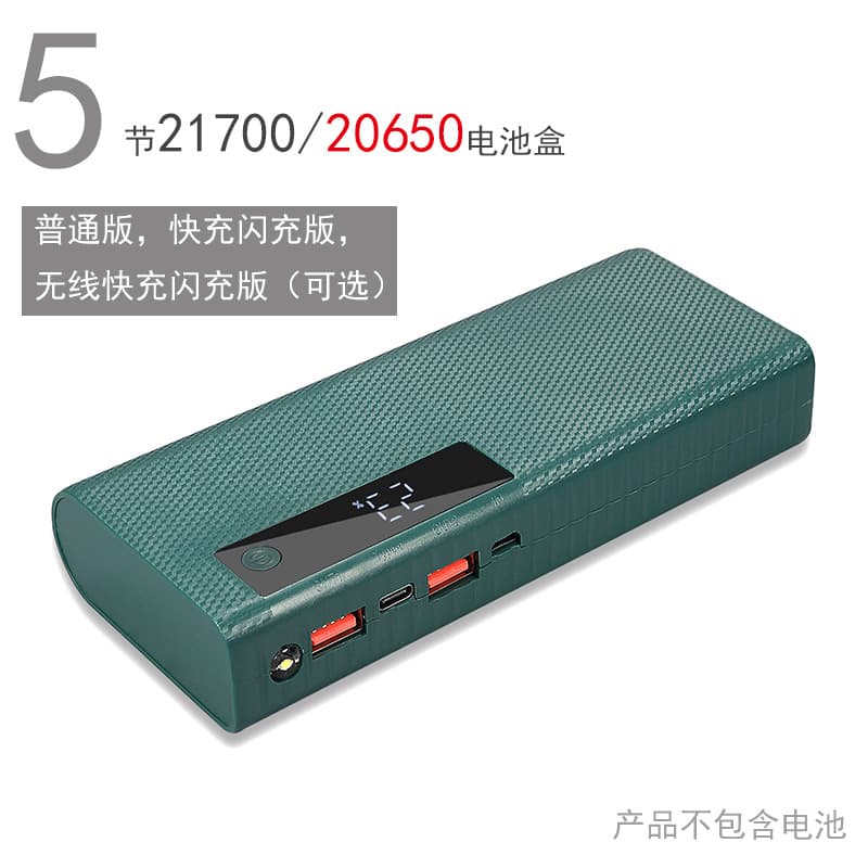 5-node 21700 Battery Box Snap-free 20650 Mobile Power Kit Pd Flash Charging Wireless Fast Charging Treasure Shell