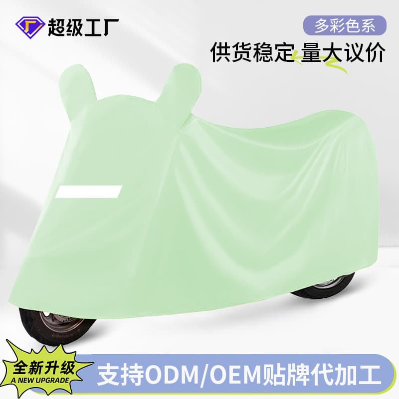 Oxford Fabric Electric Vehicle Motorcycle Cover Waterproof Sunshade Dustproof Battery Car Cover Rainproof Simple Style