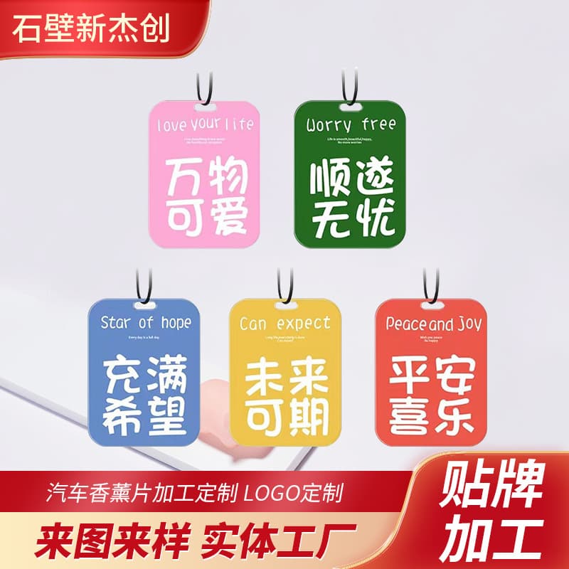 Custom Logo from Factory Car Aroma Decoration Peace and Joy Hanging Ornament Long-lasting Light Fragrance Car Air Freshener