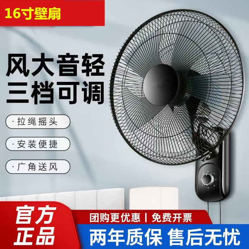 Cross-border Wall Fan Wall-mounted Electric Fan Commercial Wall High Wind Power Strong Wall-mounted Fan for Restaurants