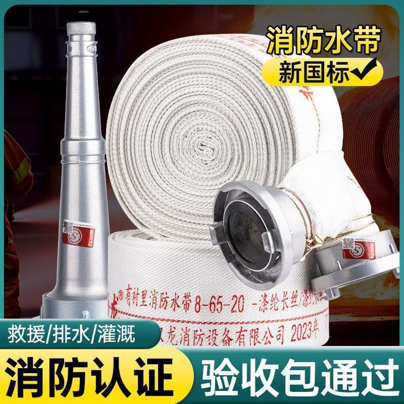 Fire Hose 65 National Standard High-Pressure Thickened Water Pipe Soft Hose 20/25m 8/10 Pressure 2.5-Inch with Connector Water Gun