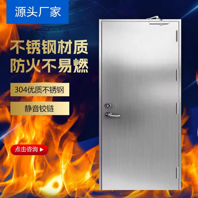 304 Stainless Steel Fire Door Class A/B Steel Safety Passage Fire Door Factory Direct Supply with Inspection Guarantee