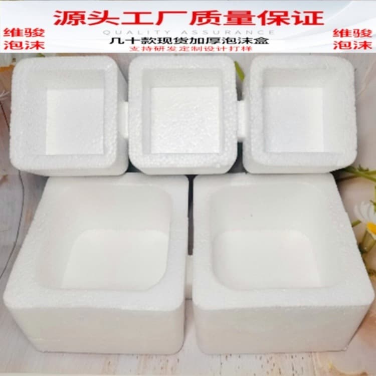 Square thickened foam boxes for chili sauce, pickles, honey glass bottle packaging, express anti-breakage packing protection boxes