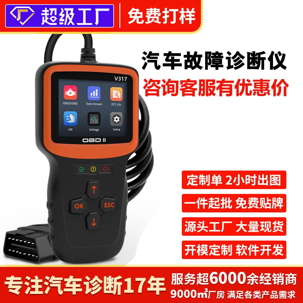 Obd Car Detector Fault Diagnosis Instrument Decoder Reading Card Car Repair Tool Clear Code Fault Light