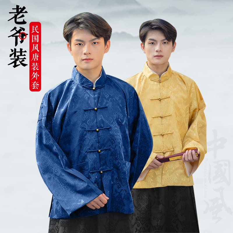 Qing dynasty salt merchant shopkeeper ancient-style landlord clothing, master jacket, Republic of China young master Chinese-style stand-up collar Tang suit performance costume.