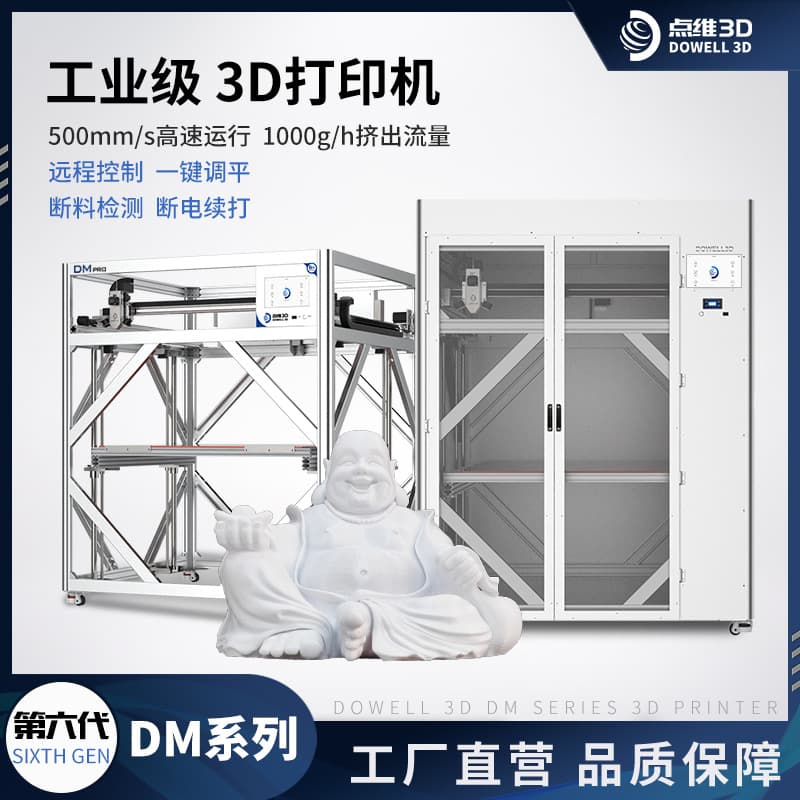 3D Printer Large-Size Industrial-Grade Printer Customization Equipment