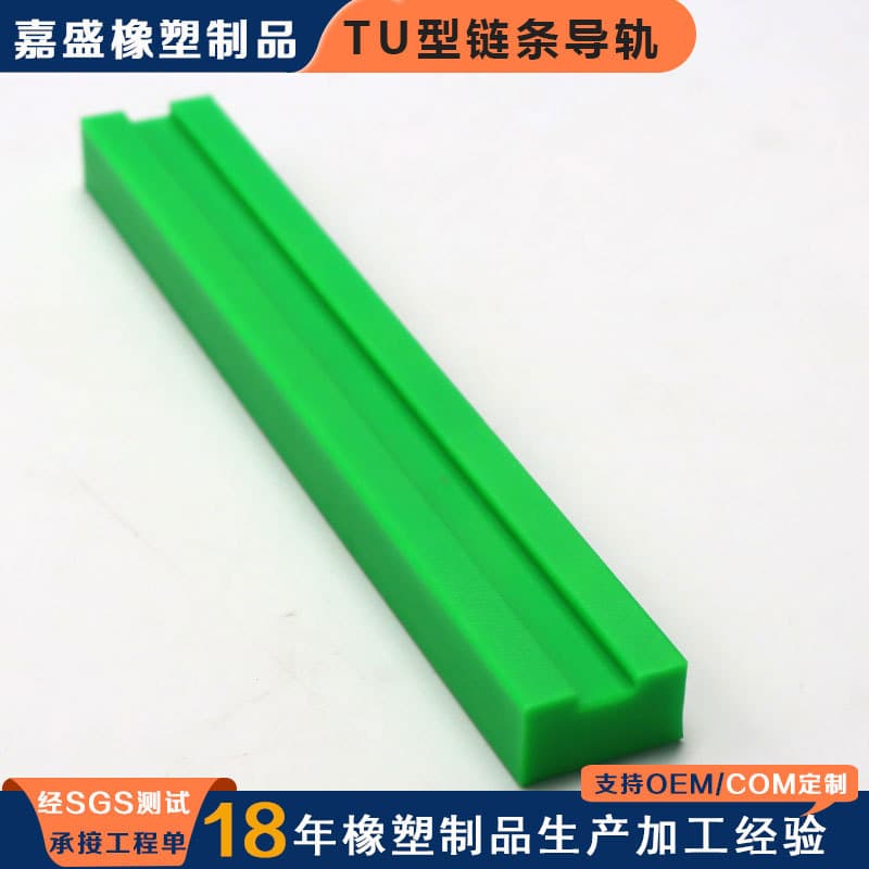 Polyethylene chain guide, PE wear-resistant strips, plastic track groove support strips, baffle plates, single/double row nylon guide parts, padding strips