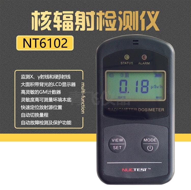 Wholesale Professional Nuclear Radiation Detector, Ray Detector, Personal Dosimeter Radiation Alarm, Marble Radiation NT