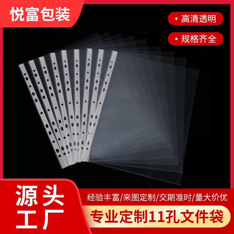 11-hole file bag protective film information 7-hole file protection bag information booklet inner page 3-hole a4 transparent loose-leaf insert bag
