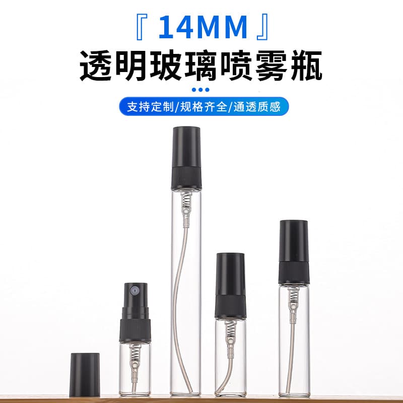 In-Stock Perfume Sample Bottle Mini Portable Perfume Dispenser Bottle Glass Spray Bottle Cosmetic Trial Sample Empty Bottle