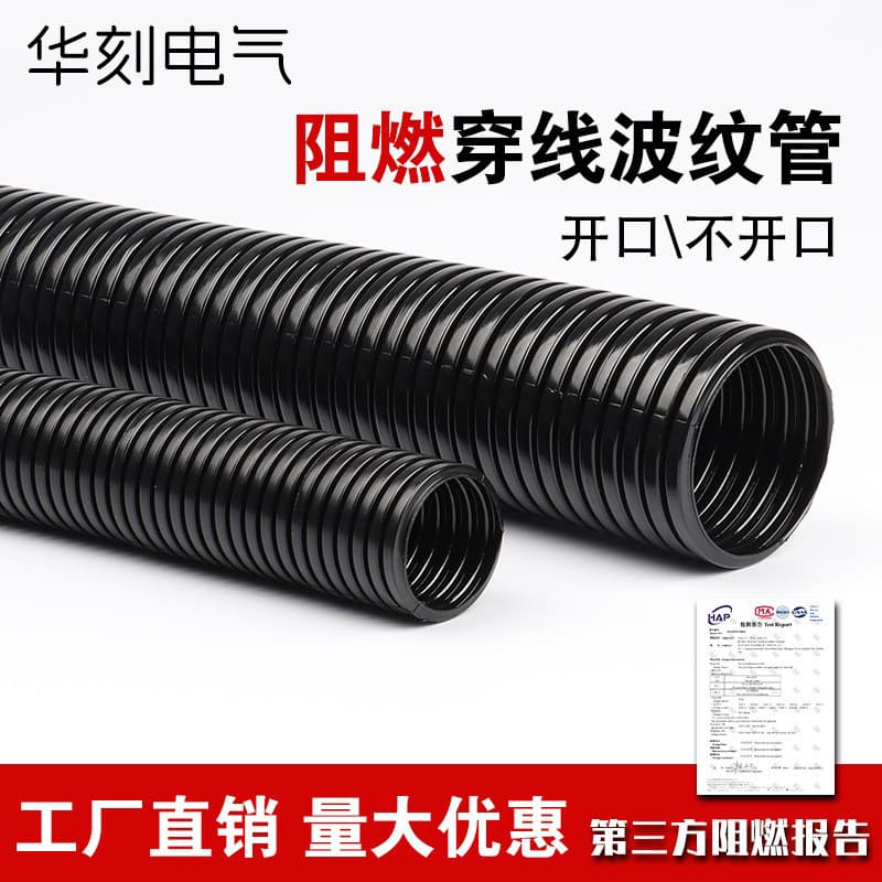 PP Flame Retardant Plastic Corrugated Tube, Polypropylene Open-End Wear-Resistant Thickened Automotive Wire Harness Flexible Conduit, Wire Protective Sleeve