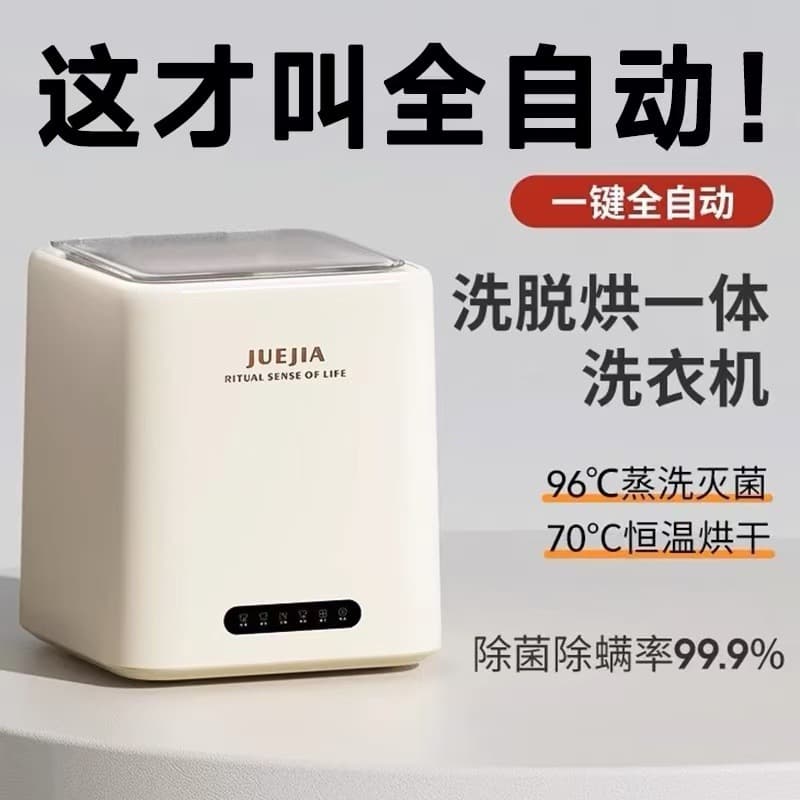 Mini Underwear Washing Machine Portable Wash and Dry Integrated High-Temperature Boil Wash for Socks Dormitory Baby Cleaning Machine