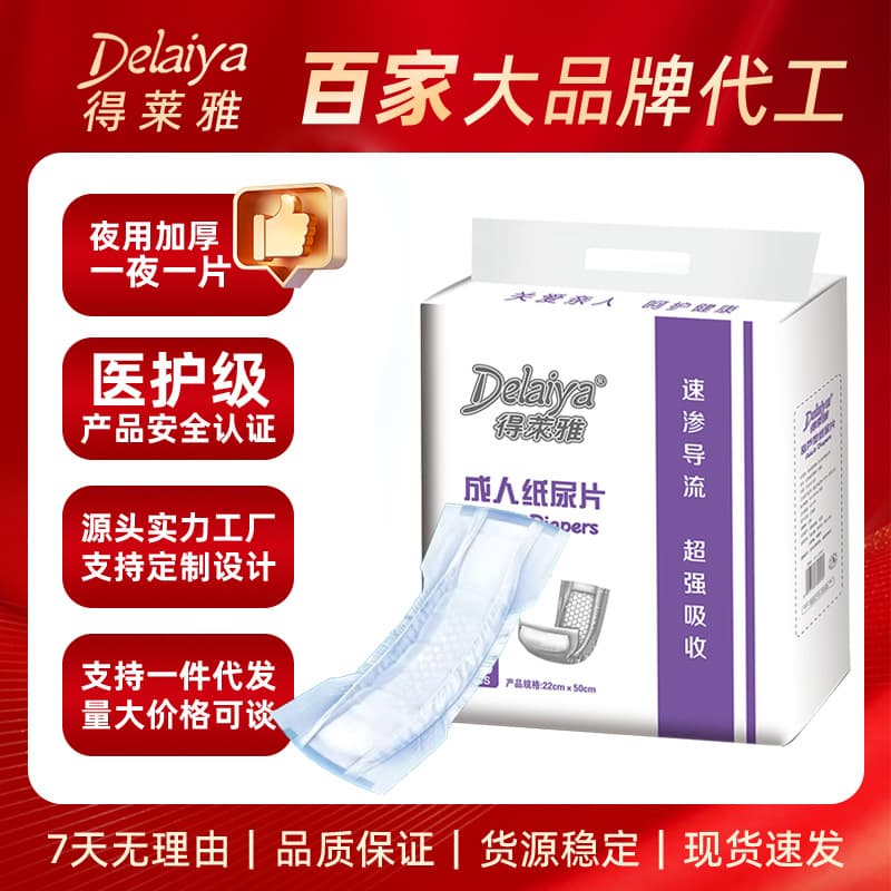 Adult Diaper Pads, Hourglass Shape, High Absorption, Locking, Leak-Proof, Suitable for Incontinence, Adult Diapers