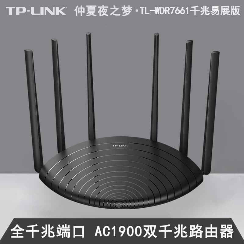 TP Gigabit Port 1900M Wireless Router TL-WDR7661 Gigabit Easy Mesh Edition Home WiFi Router