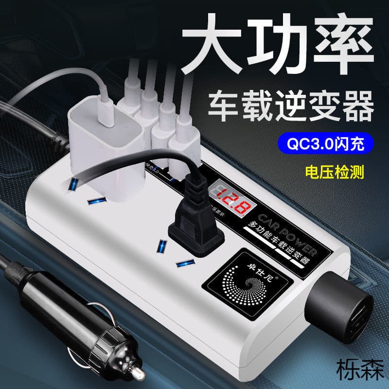 Car Inverter Charger Universal to Multi-Function Power Converter Mobile Phone Charger Socket@