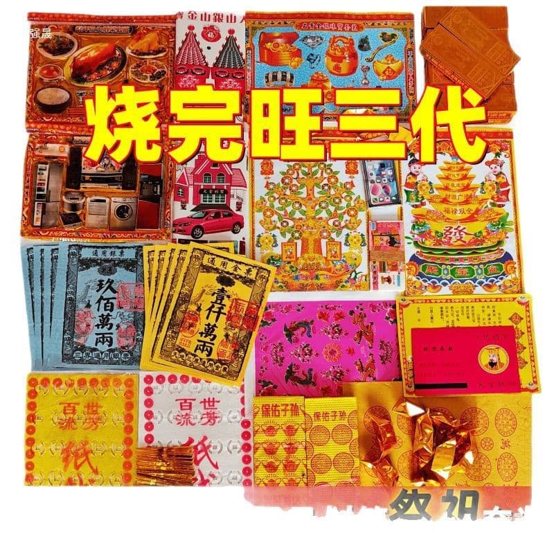 Ancestor Worship Set Sacrificial Supplies Complete Set Burning Paper Hell Bank Notes Yuanbao Paper Money Winter Clothes Zhongyuan Festival Qingming Festival Ancestor Worship Seventh