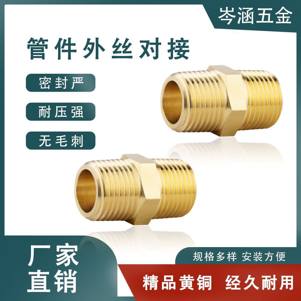 Full copper external thread straight-through water pipe joint adapter 2/4 points double external thread union joint thickened NPT thread