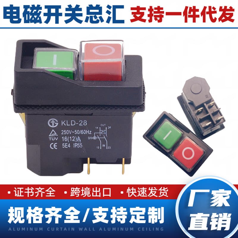 Electromagnetic switch KLD-28A, magnetic switch KLD-28, push button KJD17, CK21, waterproof slicer switch