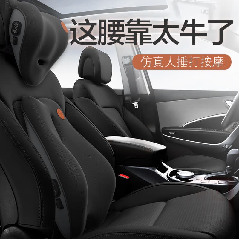Car lumbar cushion, car headrest, car seat back cushion, electric massage lumbar cushion, memory foam lumbar support
