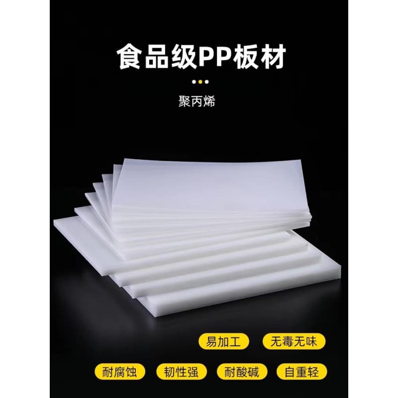 White PP Plastic Sheet, Rectangular PE Board, Polypropylene Waterproof Nylon Plate for Truck Compartment and Flooring