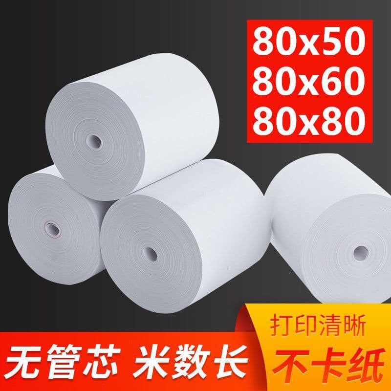 Thermal paper 80×80mm cash register printing paper 80x60x50, back kitchen supermarket Meituan takeout receipt paper