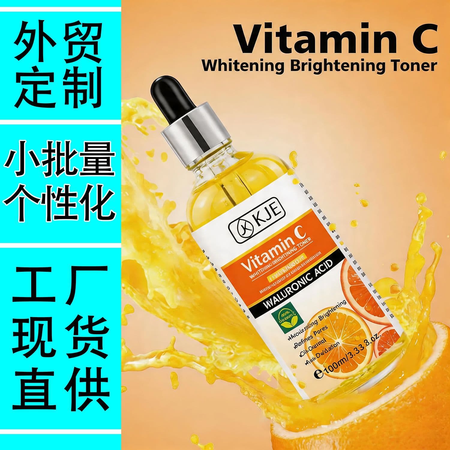 Vitamin C Brightening Serum with Hyaluronic Acid Moisturizing and Illuminating Concentrate, Cross-border Best-selling Skincare Essence