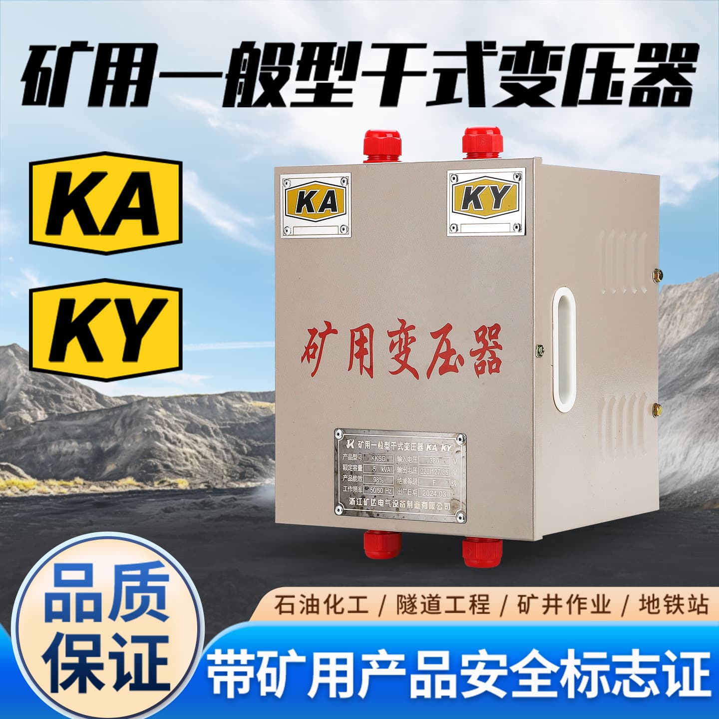 Mining dry-type lighting transformer, tunnel single-phase portable lamp, three-phase 660/380 to 220/127/36V with KA certificate
