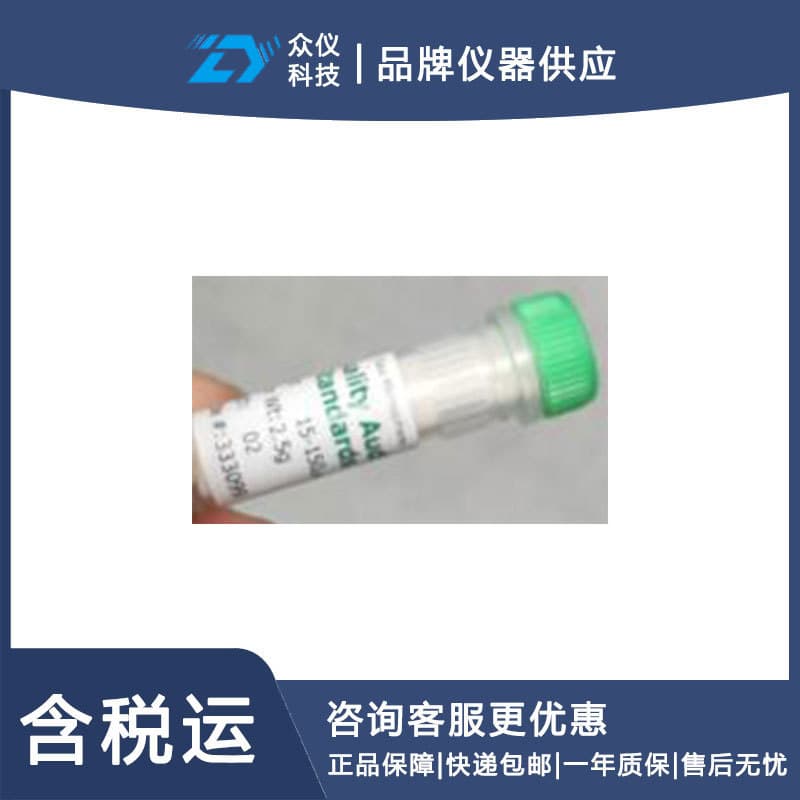 Laboratory Instrument Accessories, Laser Particle Size Analyzer Standard Sample, Malvern GG988-QAS3002, Inventory No.: D18617