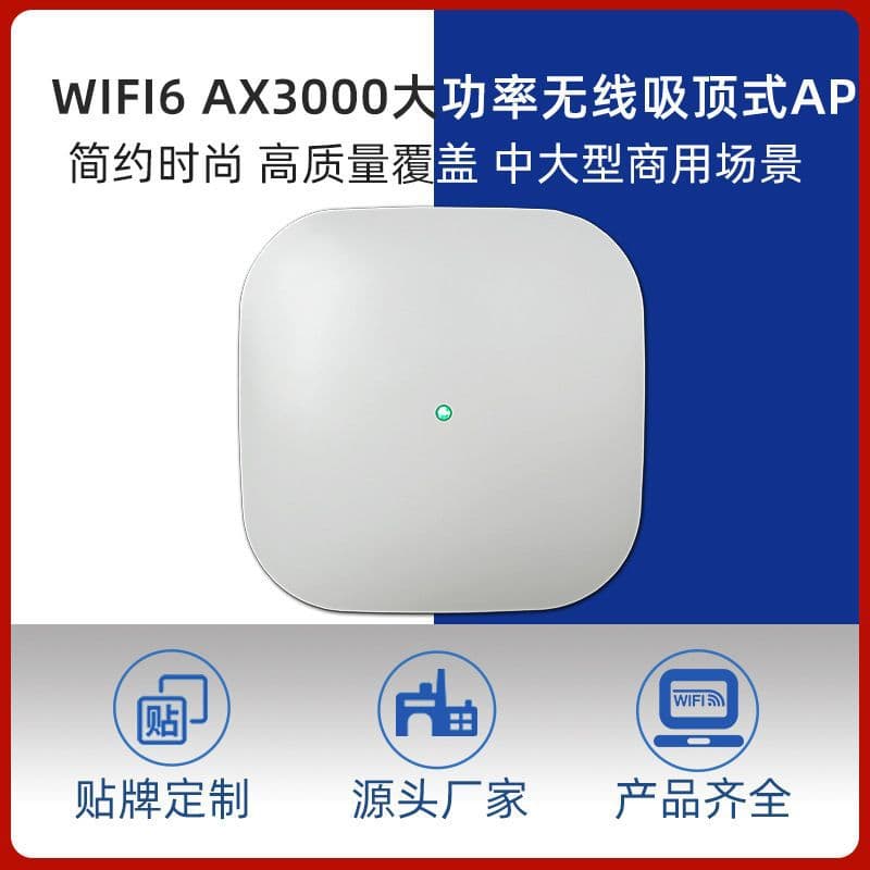 WiFi6 Wireless AP 3000M High Power AX3000 Ceiling APWiFi Signal Coverage Mall Hotel Extension