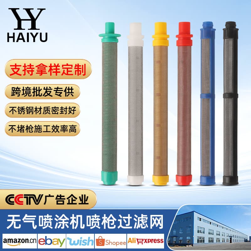 No-Air Spray Gun Filter Core Solid Model Airless Paint Sprayer Filter Screen Accessory for Impurities Removal in Europe And North America