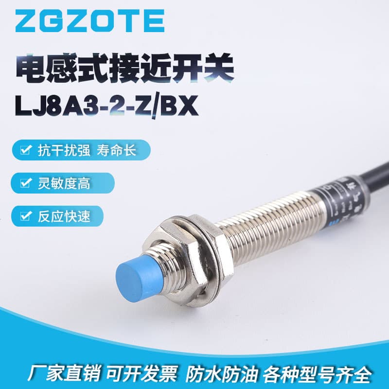 Proximity switch sensor LJ8A3-2-Z/BX inductive type DC three-wire NPN normally open metal sensing 24V