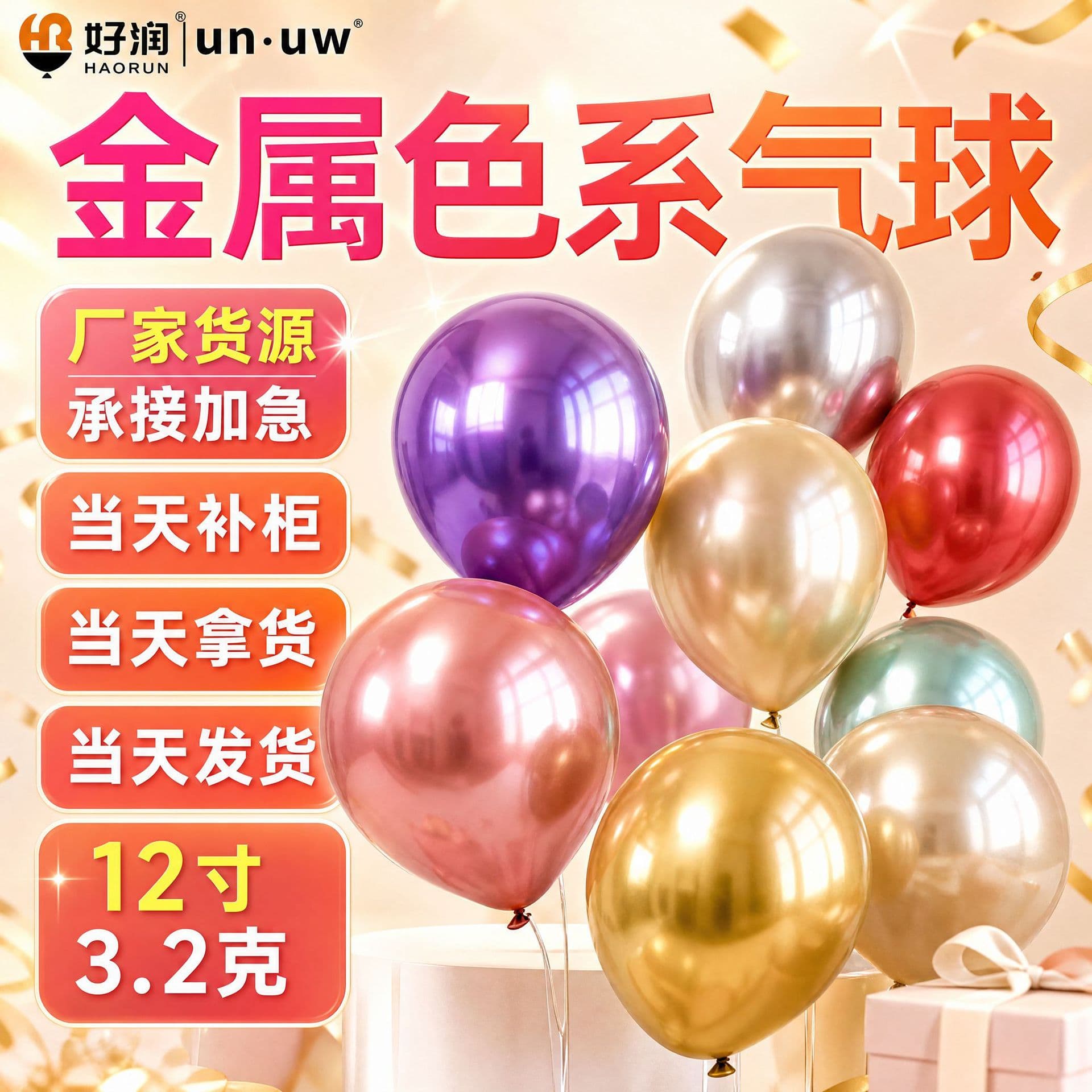 12 inch 3.2g thick latex metal round balloon birthday party wedding room atmosphere decoration stall not easy to explode