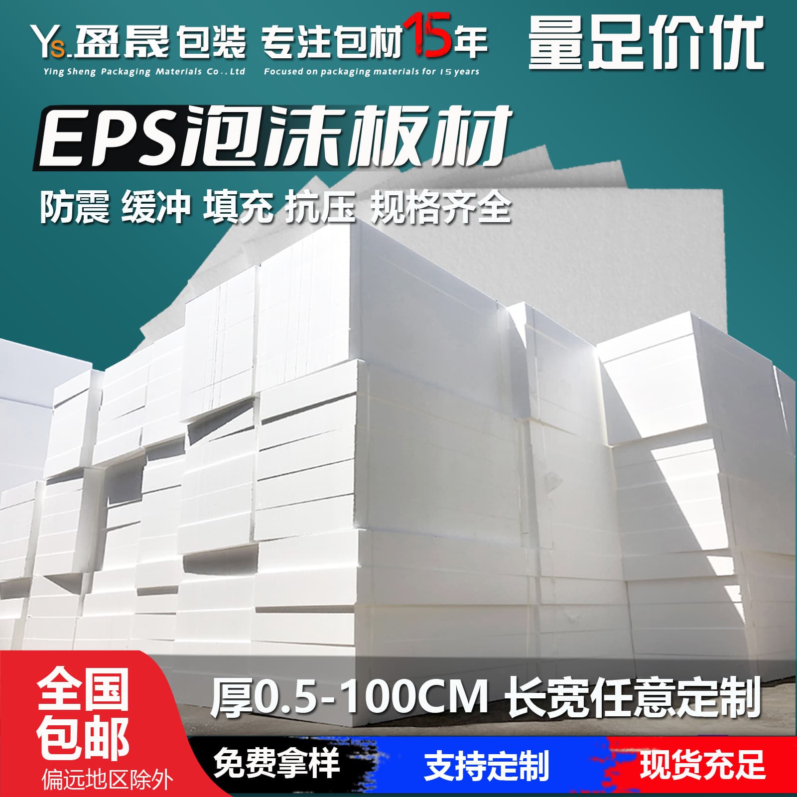 Stock white foam board, shockproof, hardened, high-density, carving, heat insulation, insulated foam, polystyrene, flame-retardant foam board