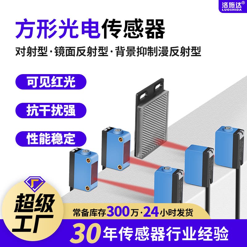 Square photoelectric switch sensor diffuse reflection, through-beam, mirror reflection type sensor E3Z-D61 D62 R61.