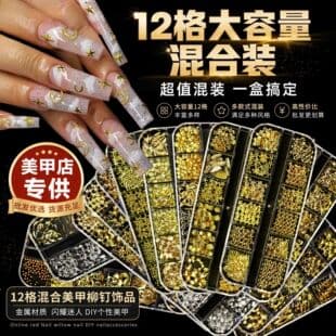 Nail Art Accessories 12-Grid Large Box Nail Rivets Metal Materials Glitter Mix DIY Irregular Nail Sticker Decorations