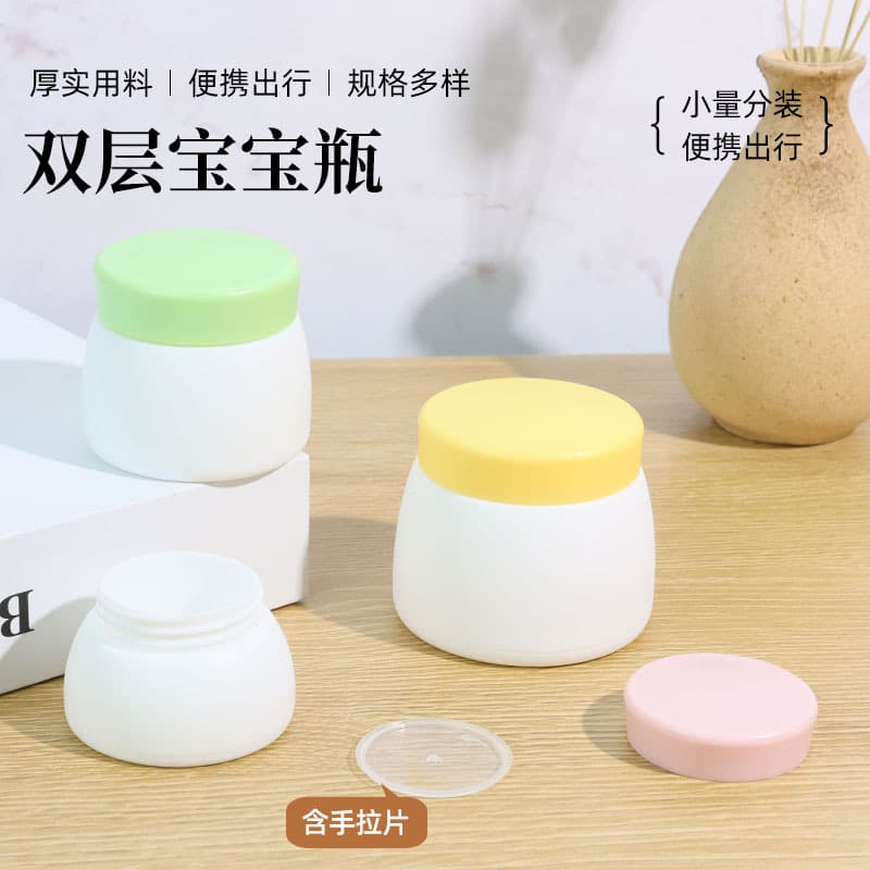15g 30g 50g PP Cream Jar Cosmetic Refill Bottle Empty Double Layer Face Cream Container
