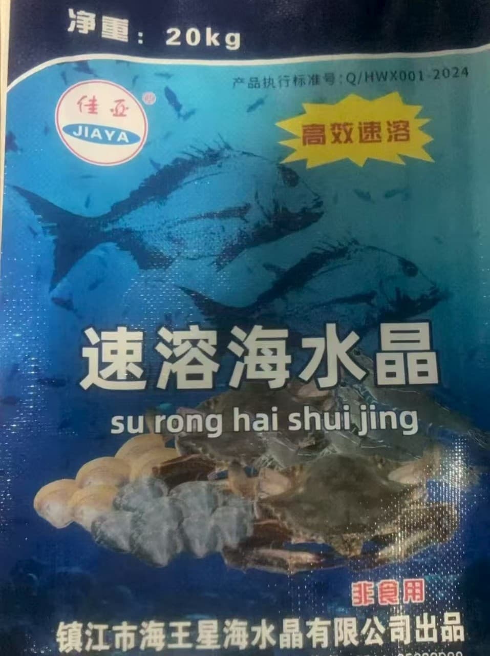 Fish, crab, shrimp, marine fish farming, etc.