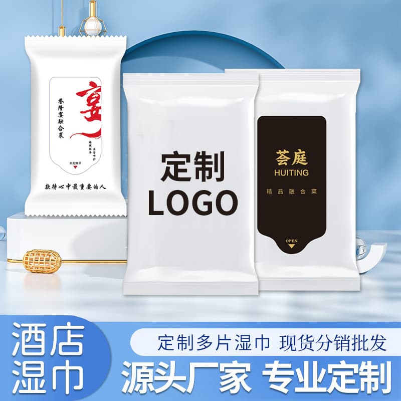 Hotel and restaurant wet wipes, multi-piece small pack of 3, individually packaged takeout wet wipes 5-piece, pull-out wet wipes, custom business wet wipes