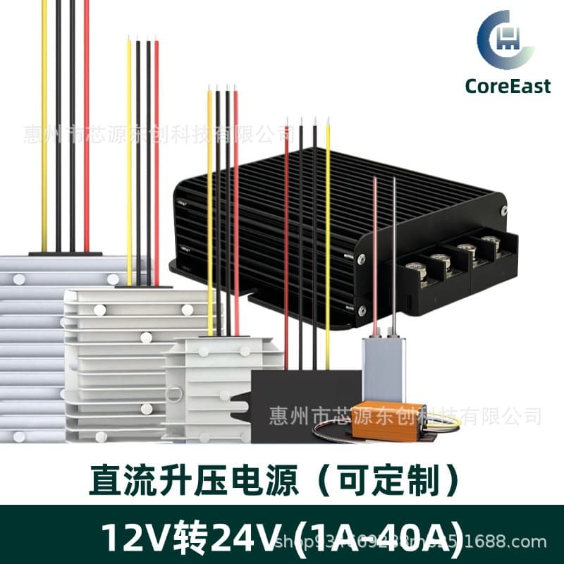 12V step-up 24V converter 10A 240W DC converter IP68 waterproof transformer 12V step-up 24V20A