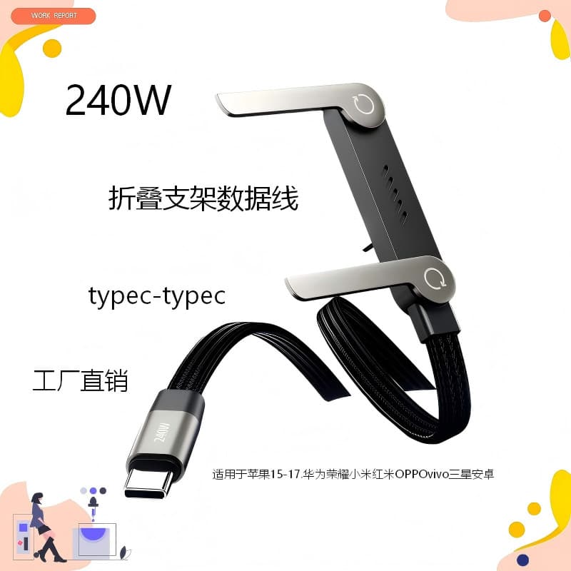 New 240W Fast Charging Foldable Stand Type-C USB-A Data Cable Compatible with Apple, Huawei, Tablets - Universal