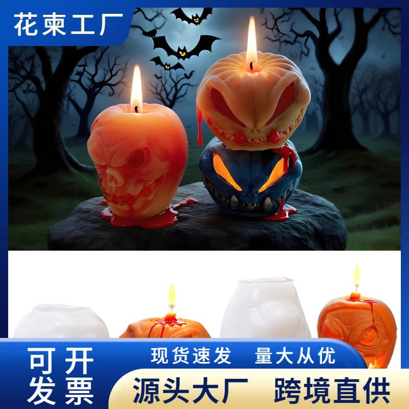 Cross-border New DIY Halloween Decoration Candle Silicone Mold Scary Big Eye Monster Skull Candle Mold