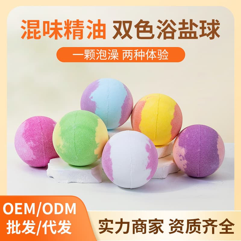 Cross-border 120g Dual-Color Bath Salt Ball Essential Oil Bath Bomb Foot Soak Ball Hotel Foot Bath Ball Bubble Bath Bath Salt Wholesale