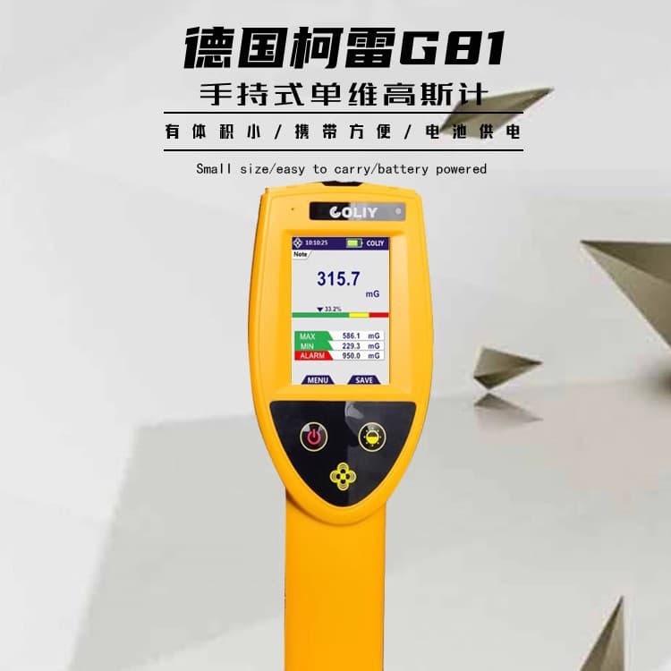 German COLIY G81 Gauss Meter Portable High Precision Tesla Meter Replacement for Bell 5170 5180