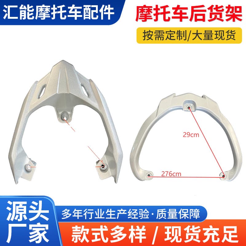 Electric Motorcycle Bracket Rack Motorcycle Rear Trunk Bracket Scooter Electric Vehicle Delivery Trunk Tail Rack