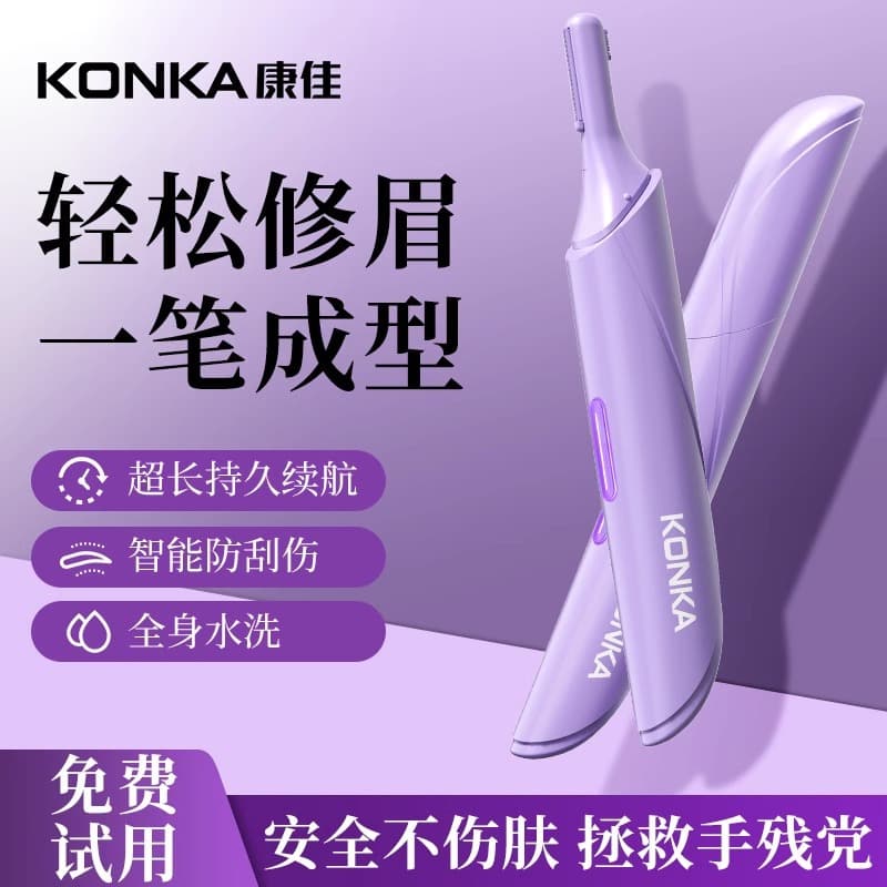 Konka Electric Eyebrow Trimmer, Women's Eyebrow Shaver, Men's Eyebrow Trimmer, Eyebrow Shaving Tool, 2024 New Model
