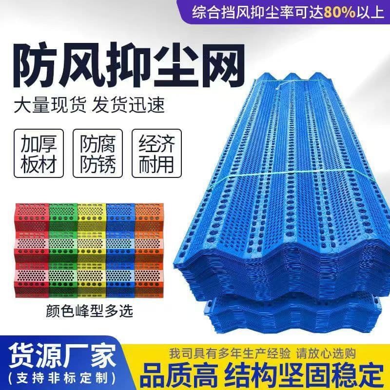 Wind and dust suppression net, galvanized perforated sheet small five-peak color steel soundproof panels, sand and gravel yards, coal enclosure specialized for coal yards