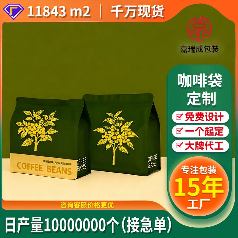 Custom Rubik's Cube Coffee Bag with Printed Logo, One-Way Valve, Aluminum Foil Ziplock, Thickened Colorful Tea Bag Packaging from Manufacturer